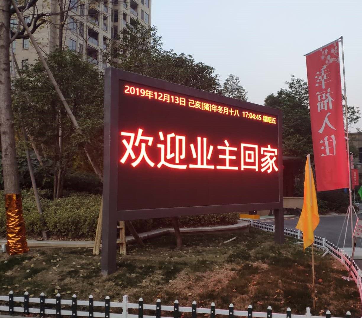 小区显示屏_单双色led显示屏_产品展示_单双色led显示屏_杭州迈集电子